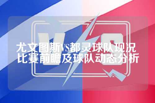 追防